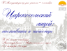 ЦАРСКОСЕЛЬСКИЙ ЛИЦЕЙ 05 10 2026 1.png
